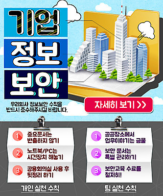 PSD 나무 구름 템플릿 웹템플릿 이벤트페이지 집게 이벤트 빌딩 사람없음 보안 이미지템플릿 자연요소 식물 안전 건물 페이지 파일형식