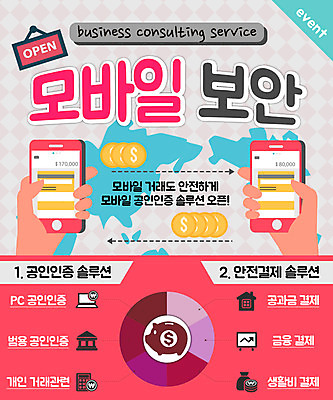 PSD 템플릿 손 웹템플릿 모바일 이벤트페이지 이벤트 신체부위 동전 돼지저금통 보안 금융의날 이미지템플릿 돈 안전 사람 저금통 페이지 파일형식 법정기념일