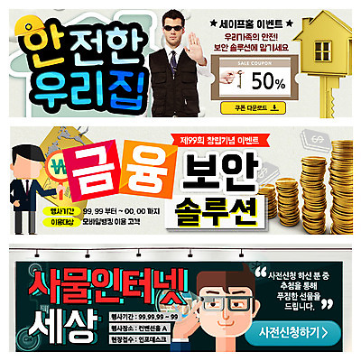 PSD 서양인 템플릿 배너 남자 웹템플릿 열쇠 여러명 성인 세명 금융 동전 쿠폰 보안 솔루션 이벤트배너 사물인터넷 웹배너 4차산업 이미지템플릿 외국인 산업 다수 돈 정보기술 안전 사람 경제 파일형식