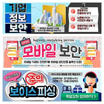 PSD 템플릿 배너 여자 웹템플릿 집게 한명 빌딩 성인 스마트폰 확성기 신용카드 보안 보이스피싱 이벤트배너 웹배너 이미지템플릿 1 안전 사람 건물 금융 핸드폰 스마트기기 피싱 파일형식