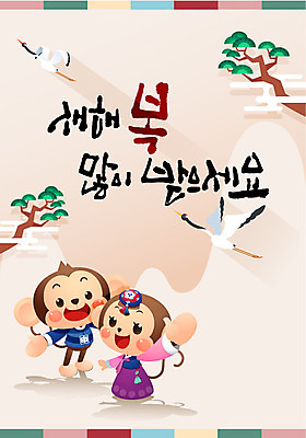 구름 일러스트 캘리그라피 새해 사람없음 전통문양 학 새해인사 원숭이띠 원숭이 소나무 행운 한복 신년캐릭터 원숭이캐릭터 국내일러스트 일러캐릭터 AI파일 자연요소 나무 캐릭터 한국전통 전통 문양 동물캐릭터 컨셉 포유류 조류 십이지신 인사 전통의상 파일형식 벡터