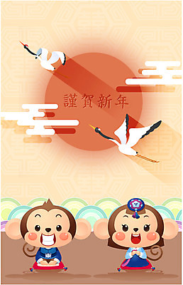 구름 일러스트 근하신년 새해 사람없음 태양 전통문양 학 새해인사 원숭이띠 원숭이 한복 신년캐릭터 세배 원숭이캐릭터 국내일러스트 일러캐릭터 AI파일 자연요소 캐릭터 한국전통 전통 문양 동물캐릭터 포유류 조류 십이지신 인사 절_인사 전통의상 파일형식 벡터