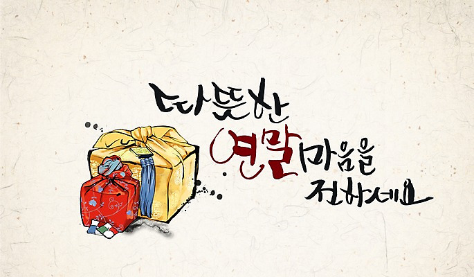 PSD 전통 캘리배경 일러스트 캘리그라피 수묵화 사람없음 선물상자 보자기 동양화 한지 연말 국내일러스트 종이 백그라운드 선물 미술 상자 파일형식 천_직물