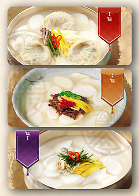 PSD 편집이미지 음식 사람없음 떡국 떡만두국 만두국 이미지편집 한식 전통음식 파일형식