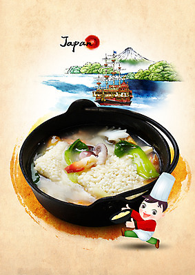 전신 PSD 편집이미지 남자 산 한명 서기 앞모습 일본 요리사 배 누룽지탕 이미지편집 직업 1 아시아 뷰포인트 과일 모션 사람 탕 파일형식