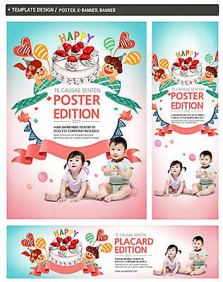 전신 PSD 템플릿 배너 배너템플릿 여자 남자 가로배너 행복 ZIP 포스터 리본 세로배너 앉기 이벤트 여러명 세트 케이크 한국인 현수막 축하 아기 하트풍선 풍선 첫돌 감정 다수 컨셉 모션 디저트 사람 동양인 가로 세로 하트 파일형식