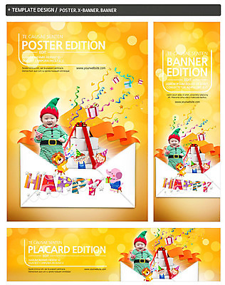 PSD 템플릿 모자 배너 배너템플릿 여자 남자 가로배너 행복 ZIP 포스터 세로배너 편지봉투 코끼리 요정 이벤트 세명 선물상자 세트 한국인 현수막 축하 아기 사자 보케 첫돌 잡화 감정 컨셉 포유류 봉투 선물 사람 동양인 가로 세로 상자 편지 파일형식