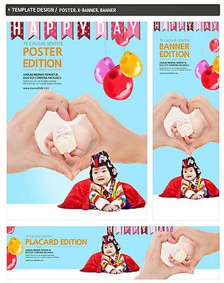 PSD 템플릿 손 배너 배너템플릿 여자 가로배너 ZIP 포스터 세로배너 이벤트 성인 신체부위 세명 선물상자 세트 한국인 현수막 아기 한복 풍선 손하트 돌잔치 첫돌 한국전통 선물 사람 동양인 손짓 가로 세로 상자 돌_생일 전통의상 파일형식