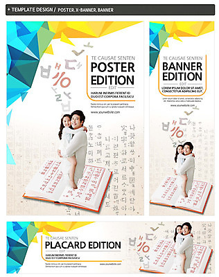 전신 PSD 템플릿 배너 배너템플릿 여자 어린이교육 남자 가로배너 딸 ZIP 포스터 세로배너 어린이 가족 안기 상반신 성인 한글 두명 옆모습 30대 세트 한국인 현수막 아빠 한글교육 모음 자음 부녀 문자 교육 뷰포인트 관계 모션 사람 동양인 가로 세로 장년 파일형식