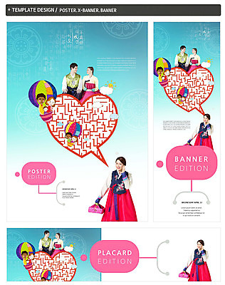 PSD 백인 템플릿 배너 배너템플릿 여자 명절 남자 가로배너 ZIP 포스터 세로배너 40대 흑인 말풍선 여러명 20대 성인 세트 한국인 현수막 열기구 하트 한복 미로 모양 서양인 한국전통 전통 기념일 중년 다수 항공교통 사람 동양인 청년 가로 세로 전통의상 파일형식