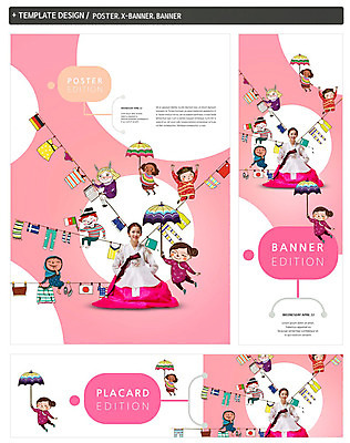 전신 PSD 외국인 백인 템플릿 배너 배너템플릿 여자 명절 남자 가로배너 ZIP 포스터 세로배너 흑인 앉기 동양인 여러명 20대 성인 앞모습 세트 글로벌 한국인 현수막 한복 만국기 서양인 한국전통 전통 기념일 뷰포인트 다수 모션 사람 인종 청년 가로 세로 국기 전통의상 파일형식