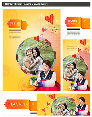 PSD 템플릿 배너 배너템플릿 여자 명절 가로배너 ZIP 포스터 세로배너 40대 안기 선물 상반신 성인 세명 30대 세트 한국인 현수막 하트 60대 한복 모양 한국전통 전통 기념일 노년 중년 모션 사람 동양인 가로 세로 장년 전통의상 파일형식