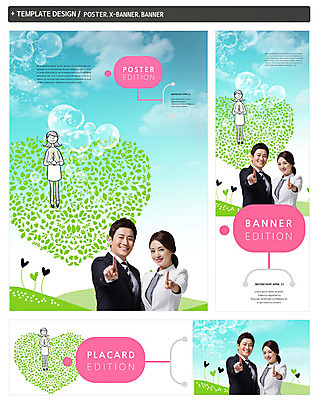 PSD 식물 템플릿 배너 배너템플릿 여자 남자 가로배너 ZIP 포스터 세로배너 캠페인 미소 정장 성인 세명 30대 세트 자연보호 그린캠페인 한국인 검지손가락 현수막 하트 모양 옷 손가락 자연 표정 사람 동양인 가로 세로 장년 보호 파일형식