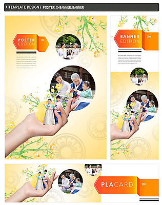 PSD 템플릿 손 배너 배너템플릿 여자 명절 할아버지 남자 가로배너 ZIP 포스터 세로배너 어린이 가족 손녀 여러명 성인 신체부위 30대 세트 한국인 현수막 나뭇가지 60대 한복 매화 나무 한국전통 전통 기념일 노년 꽃 다수 관계 사람 동양인 가로 세로 장년 전통의상 손주 파일형식
