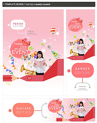 PSD 템플릿 배너 배너템플릿 여자 가로배너 ZIP 포스터 리본 세로배너 초등학생 초등교육 한명 상반신 앞모습 세트 독서 연필 행성 로켓 현수막 열기구 일본인 트럼펫 풍선 가랜드 외국인 1 학생 교육 뷰포인트 항공교통 학용품 사람 동양인 가로 세로 필기구 우주 금관악기 파티용품 파일형식