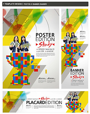 PSD 템플릿 배너 배너템플릿 여자 가로배너 ZIP 포스터 세로배너 고등학생 상반신 두명 앞모습 세트 블록 수능 한국인 현수막 다트판 트로피 청소년교육 레고 대박 다트핀 수능대박 학생 교육 뷰포인트 청소년 사람 동양인 가로 세로 장난감 시험 다트 상_우승 파일형식