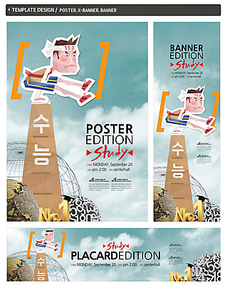 PSD 구름 템플릿 배너 배너템플릿 남자 가로배너 ZIP 포스터 세로배너 지구 남학생 하늘 고등학생 한명 세트 숫자 수능 현수막 원형 넘버원 뜀틀 자연요소 도형 문자 1 학생 스포츠용품 청소년 사람 가로 세로 시험 파일형식