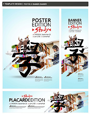 PSD 템플릿 배너 배너템플릿 여자 남자 가로배너 ZIP 포스터 세로배너 고등학생 책장 세명 세트 독서 한자 한국인 현수막 독서실 트로피 청소년교육 배울학 문자 학생 교육 가구 청소년 사람 동양인 가로 세로 상_우승 파일형식