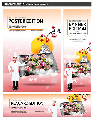 전신 PSD 템플릿 배너 배너템플릿 남자 가로배너 ZIP 포스터 세로배너 음식 고건축 안내 한명 서기 20대 성인 앞모습 세트 요리사 한국인 생선회 현수막 나뭇가지 매화 일본건축 일본음식 나무 직업 1 건축물 꽃 뷰포인트 모션 사람 동양인 청년 가로 세로 일본 동양건축 회 파일형식