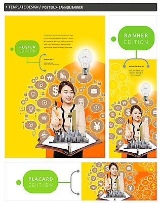 PSD 템플릿 배너 배너템플릿 여자 가로배너 ZIP 포스터 세로배너 전구 한명 정장 빌딩 상반신 20대 성인 앞모습 금융 세트 볼펜 다이어리 한국인 현수막 도시 비즈니스우먼 금융비즈니스 1 옷 뷰포인트 비즈니스 사람 동양인 청년 건물 가로 세로 경제 펜 사무용품 직장인 파일형식