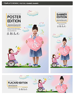 전신 PSD 템플릿 배너 배너템플릿 여자 가로배너 ZIP 포스터 세로배너 어린이 서기 앉기 두명 앞모습 옆모습 세트 한국인 현수막 하트 장애인 복지 휠체어 하트쿠션 모양 뷰포인트 쿠션 모션 사람 동양인 가로 세로 사회이슈 장애 파일형식