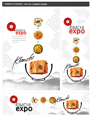 PSD 템플릿 배너 배너템플릿 가로배너 ZIP 포스터 세로배너 한식 음식 김치 사람없음 세트 현수막 깍두기 배추김치 물김치 동치미 가로 세로 파일형식
