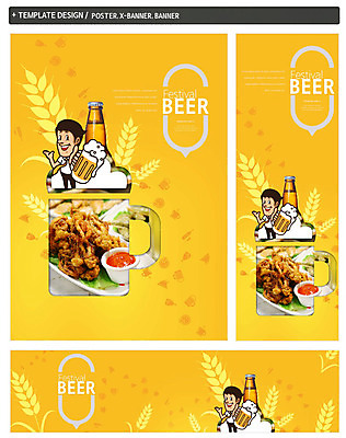 PSD 템플릿 배너 배너템플릿 남자 가로배너 ZIP 포스터 세로배너 음식 병맥주 생맥주 한명 세트 튀김 현수막 직장인 안주 보리 직업 1 곡류 맥주 사람 가로 세로 파일형식