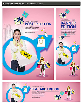 전신 PSD 템플릿 배너 배너템플릿 여자 가로배너 ZIP 포스터 세로배너 상반신 20대 성인 두명 앞모습 선물상자 쇼핑 세트 쇼핑백 세일 놀람 화장품 현수막 일본인 외국인 감정 뷰포인트 가방 표정 선물 사람 동양인 청년 가로 세로 상자 뷰티 파일형식