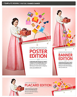 전신 PSD 템플릿 배너 배너템플릿 잡화 여자 가로배너 ZIP 포스터 세로배너 가구 선물 한명 서기 성인 30대 쇼핑 세트 쇼핑백 화장품 한국인 현수막 한복 선물세트 1 한국전통 생활용품 가방 모션 사람 동양인 가로 세로 장년 뷰티 전통의상 파일형식