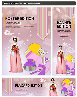 전신 PSD 템플릿 배너 배너템플릿 여자 명절 가로배너 ZIP 포스터 세로배너 복주머니 선물 한명 서기 성인 앞모습 30대 세트 한국인 보름달 현수막 한복 저고리 선물세트 1 한국전통 전통 기념일 뷰포인트 모션 전통소품 사람 동양인 가로 세로 장년 달 전통의상 파일형식