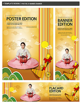 전신 PSD 템플릿 배너 배너템플릿 여자 명절 가로배너 ZIP 포스터 세로배너 선물 한명 앉기 성인 앞모습 30대 세트 한국인 보름달 현수막 한복 복조리 선물세트 1 한국전통 전통 기념일 뷰포인트 모션 전통소품 사람 동양인 가로 세로 장년 달 전통의상 파일형식