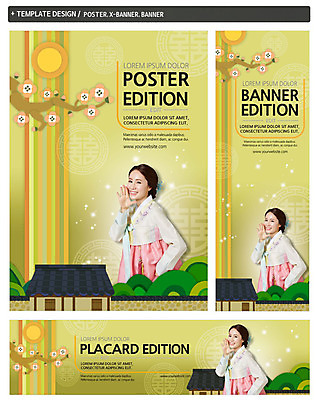 PSD 템플릿 배너 배너템플릿 여자 명절 가로배너 ZIP 포스터 세로배너 한옥 기와집 한명 미소 상반신 성인 옆모습 30대 세트 한국인 보름달 현수막 나뭇가지 한복 매화 나무 1 한국전통 전통 기념일 꽃 뷰포인트 고건축 표정 사람 동양인 가로 세로 장년 달 전통의상 파일형식