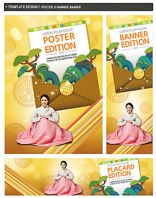 전신 PSD 템플릿 배너 배너템플릿 여자 명절 가로배너 ZIP 포스터 세로배너 편지봉투 산 한명 앉기 성인 앞모습 30대 세트 한국인 현수막 소나무 복 한복 손모으기 나무 1 한국전통 전통 기념일 뷰포인트 모션 봉투 사람 동양인 손짓 가로 세로 장년 한자 전통의상 편지 파일형식