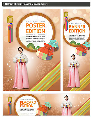 전신 PSD 템플릿 배너 배너템플릿 여자 명절 가로배너 ZIP 포스터 세로배너 복주머니 한명 서기 성인 앞모습 30대 세트 한국인 현수막 한복 노리개 돈봉투 1 한국전통 전통 기념일 뷰포인트 모션 봉투 전통소품 사람 동양인 가로 세로 장년 전통의상 파일형식