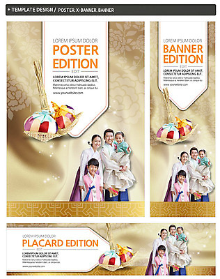 PSD 템플릿 배너 배너템플릿 여자 명절 남자 가로배너 ZIP 포스터 세로배너 어린이 가족 복주머니 서기 미소 앉기 여러명 상반신 성인 30대 세트 한국인 현수막 한복 복조리 한국전통 전통 기념일 다수 관계 모션 전통소품 표정 사람 동양인 가로 세로 장년 전통의상 파일형식