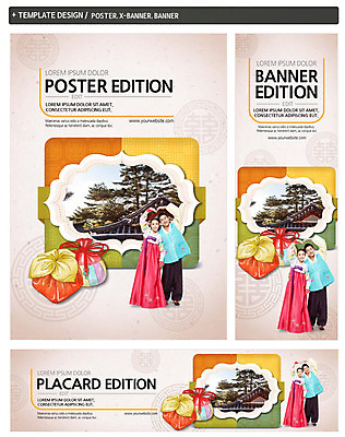 전신 PSD 템플릿 배너 커플 배너템플릿 여자 명절 남자 가로배너 ZIP 포스터 세로배너 지붕 한옥 복주머니 선물 서기 20대 성인 두명 앞모습 세트 한국인 현수막 한복 선물세트 손하트 한국전통 전통 기념일 뷰포인트 고건축 관계 모션 전통소품 사람 동양인 손짓 청년 가로 세로 전통의상 파일형식