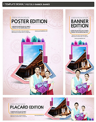 PSD 템플릿 배너 커플 배너템플릿 여자 명절 남자 가로배너 ZIP 포스터 세로배너 한옥 복주머니 기와집 선물 상반신 20대 성인 두명 앞모습 세트 한국인 현수막 한복 선물세트 한국전통 전통 기념일 뷰포인트 고건축 관계 전통소품 사람 동양인 청년 가로 세로 전통의상 파일형식