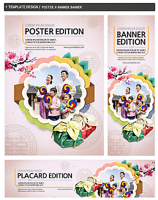 PSD 템플릿 배너 배너템플릿 여자 명절 남자 가로배너 ZIP 포스터 세로배너 어린이 가족 선물 여러명 상반신 성인 30대 세트 한국인 현수막 나뭇가지 한복 매화 태극선 선물세트 나무 한국전통 전통 기념일 꽃 다수 관계 사람 동양인 가로 세로 장년 전통의상 전통부채 파일형식
