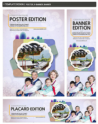 PSD 템플릿 배너 배너템플릿 여자 명절 할아버지 남자 가로배너 ZIP 포스터 세로배너 할머니 어린이 가족 안기 손자 손녀 여러명 성인 세트 한국인 현수막 60대 한복 경쇠 한국전통 전통 기념일 노년 다수 관계 모션 사람 동양인 가로 세로 전통의상 손주 불교용품 파일형식