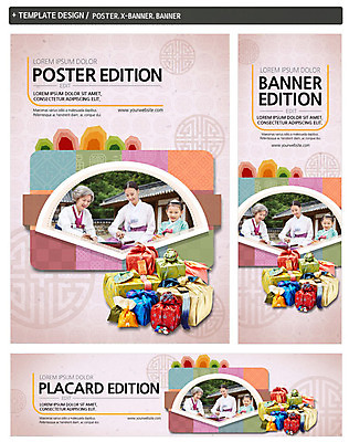 PSD 템플릿 배너 배너템플릿 여자 명절 가로배너 딸 ZIP 포스터 세로배너 할머니 어린이 가족 엄마 손녀 선물 상반신 성인 세명 30대 세트 한국인 현수막 부채 60대 한복 선물세트 한국전통 전통 기념일 노년 관계 사람 동양인 가로 세로 장년 전통의상 손주 파일형식