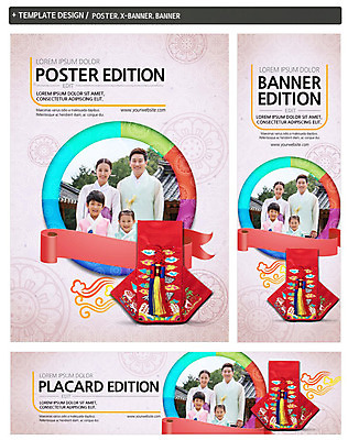 PSD 템플릿 배너 배너템플릿 여자 명절 남자 가로배너 ZIP 포스터 리본 세로배너 어린이 가족 복주머니 여러명 상반신 성인 앞모습 30대 세트 한국인 현수막 한복 한국전통 전통 기념일 뷰포인트 다수 관계 전통소품 사람 동양인 가로 세로 장년 전통의상 파일형식