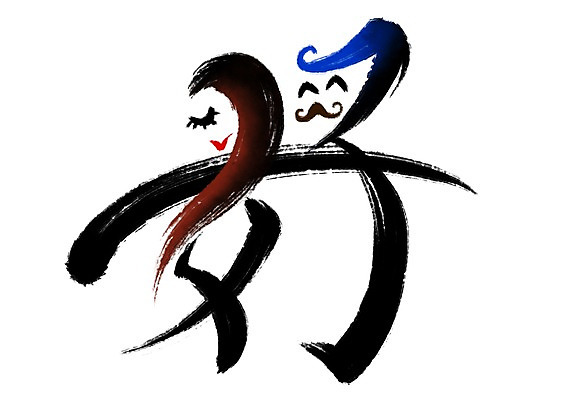 PSD 여자 남자 일러스트 캘리그라피 타이포그라피 두명 한자 만족 좋을호 국내일러스트 문자 감정 사람 파일형식