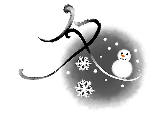 PSD 겨울 일러스트 캘리그라피 눈사람 눈꽃 타이포그라피 사람없음 한자 눈 겨울동 국내일러스트 자연요소 문자 계절 날씨 눈_날씨 파일형식