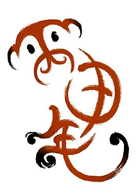 PSD 한마리 일러스트 캘리그라피 타이포그라피 사람없음 한자 원숭이띠 원숭이 병신년 국내일러스트 문자 1 포유류 십이지신 2016년 파일형식