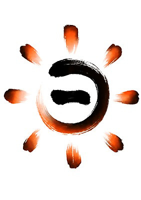 PSD 일러스트 캘리그라피 타이포그라피 사람없음 태양 한자 날일 국내일러스트 자연요소 문자 파일형식