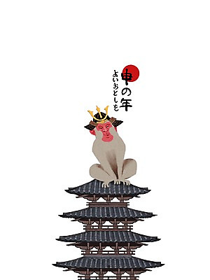 PSD 한마리 고건축 일러스트 근하신년 사람없음 태양 일본 원숭이띠 원숭이 일본전통 원숭이캐릭터 병신년 국내일러스트 투구모자 자연요소 1 전통 건축물 아시아 동물캐릭터 포유류 새해 십이지신 보호장비 2016년 파일형식