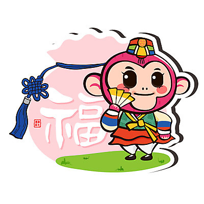 캐릭터 한마리 한국전통 일러스트 전통캐릭터 근하신년 새해 복주머니 사람없음 원숭이띠 원숭이 부채 행운 한복 신년캐릭터 노리개 원숭이캐릭터 병신년 국내일러스트 일러캐릭터 AI파일 1 전통 동물캐릭터 컨셉 포유류 전통소품 한국 십이지신 전통의상 2016년 파일형식 벡터