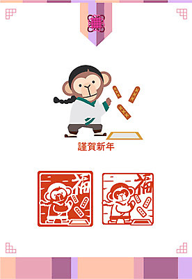 캐릭터 한마리 한국전통 전통 문양 일러스트 근하신년 사람없음 도장 전통문양 귀여움 원숭이띠 원숭이 윷 윷놀이 한복 원숭이캐릭터 인주 병신년 국내일러스트 일러캐릭터 AI파일 1 동물캐릭터 컨셉 포유류 새해 한국 전통놀이 십이지신 전통의상 2016년 파일형식 벡터