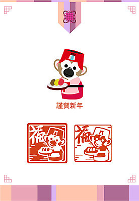 캐릭터 한마리 한국전통 전통 문양 일러스트 근하신년 사람없음 도장 전통문양 귀여움 원숭이띠 원숭이 한복 송편 원숭이캐릭터 인주 병신년 국내일러스트 일러캐릭터 AI파일 1 동물캐릭터 컨셉 포유류 새해 떡 한국 십이지신 전통의상 2016년 파일형식 벡터