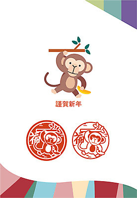 캐릭터 한마리 문양 일러스트 근하신년 바나나 사람없음 도장 귀여움 나뭇가지 원숭이띠 원숭이 원숭이캐릭터 인주 병신년 국내일러스트 일러캐릭터 AI파일 나무 1 동물캐릭터 컨셉 과일 포유류 새해 십이지신 2016년 파일형식 벡터